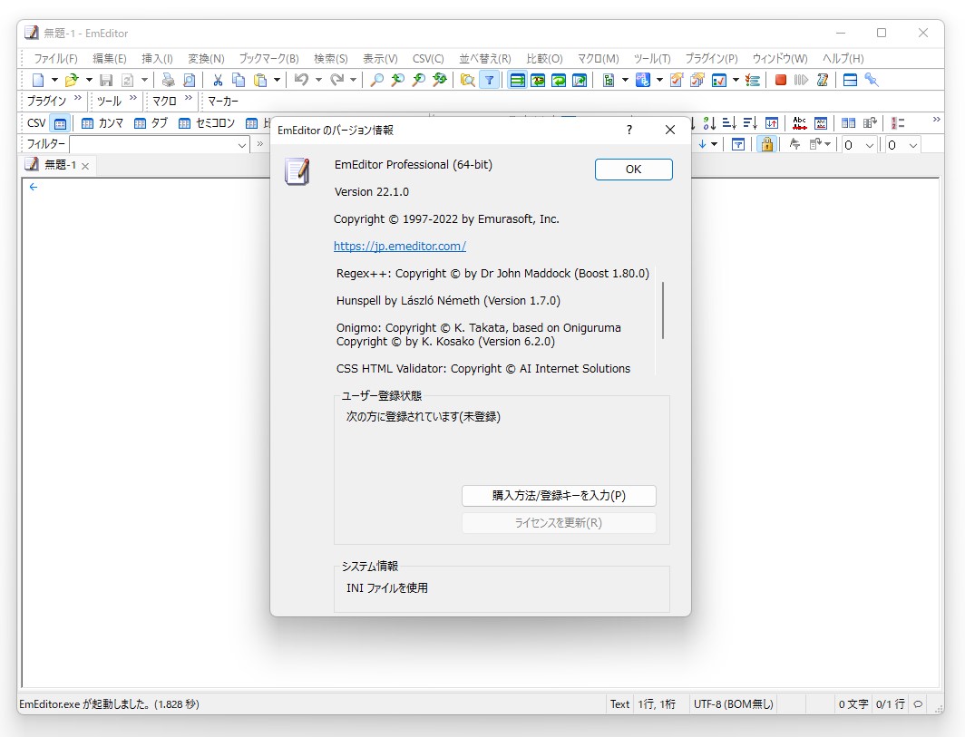 「EmEditor Professional」v22.1.0
