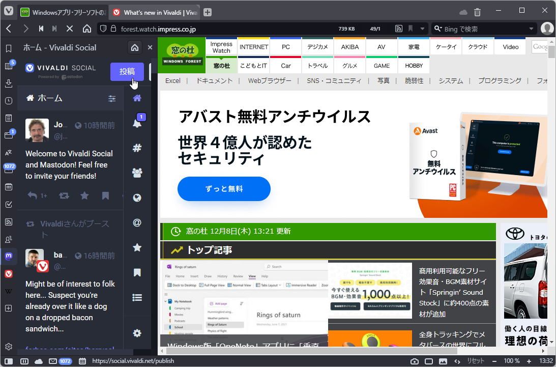サイドパネルにMastodonの「Vivaldi Social」インスタンスを表示