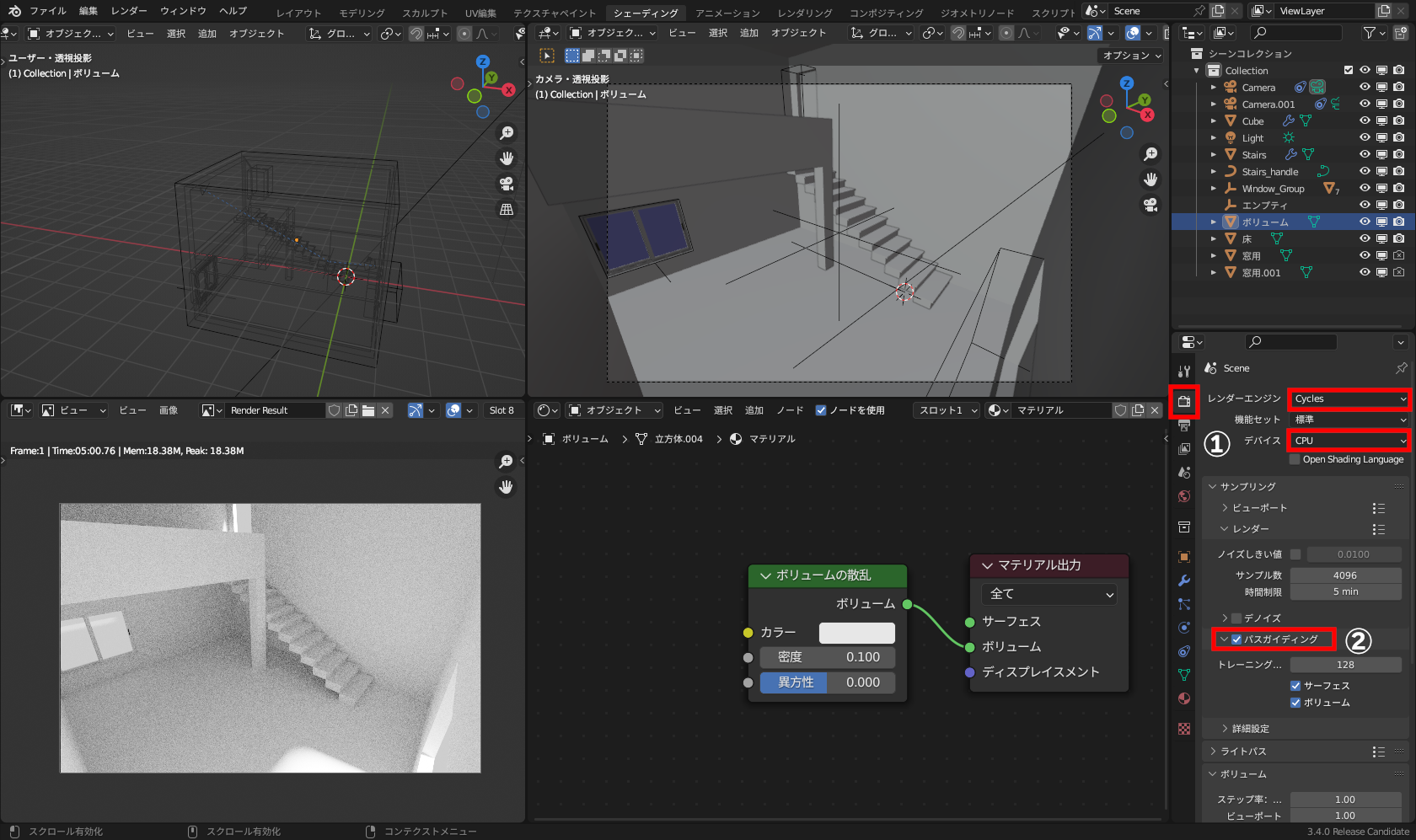 ［レンダープロパティ］内の［レンダーエンジン］を「Cycles」に、［デバイス］を「CPU」（①）にし、［サンプリング］－［レンダー］－［パスガイディング］（②）を有効化