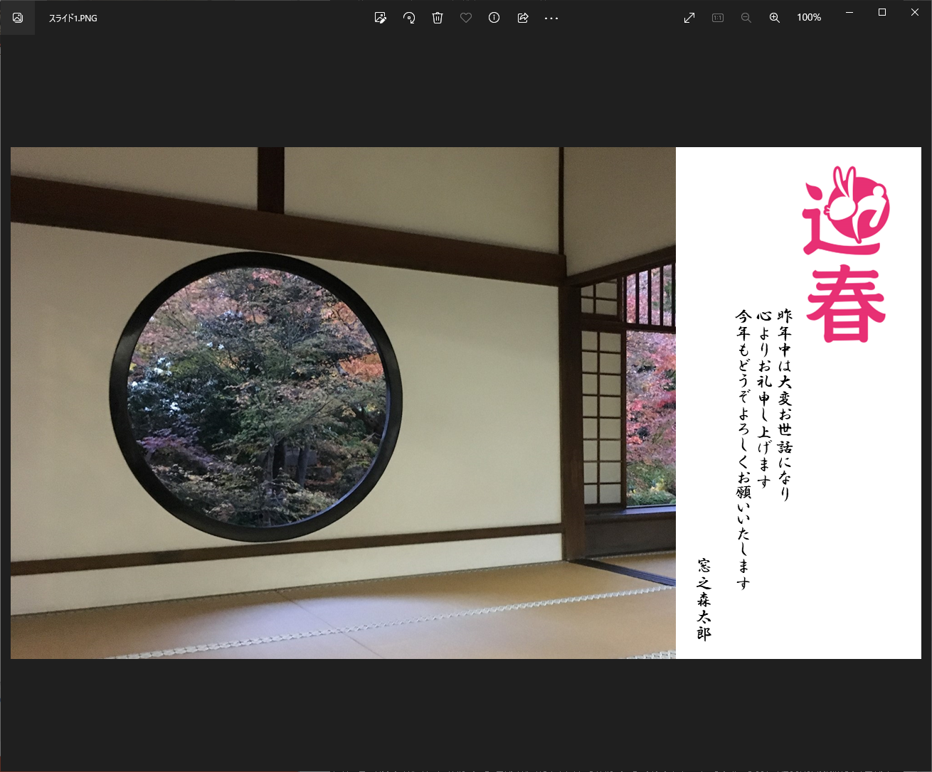 スライドから書き出した画像