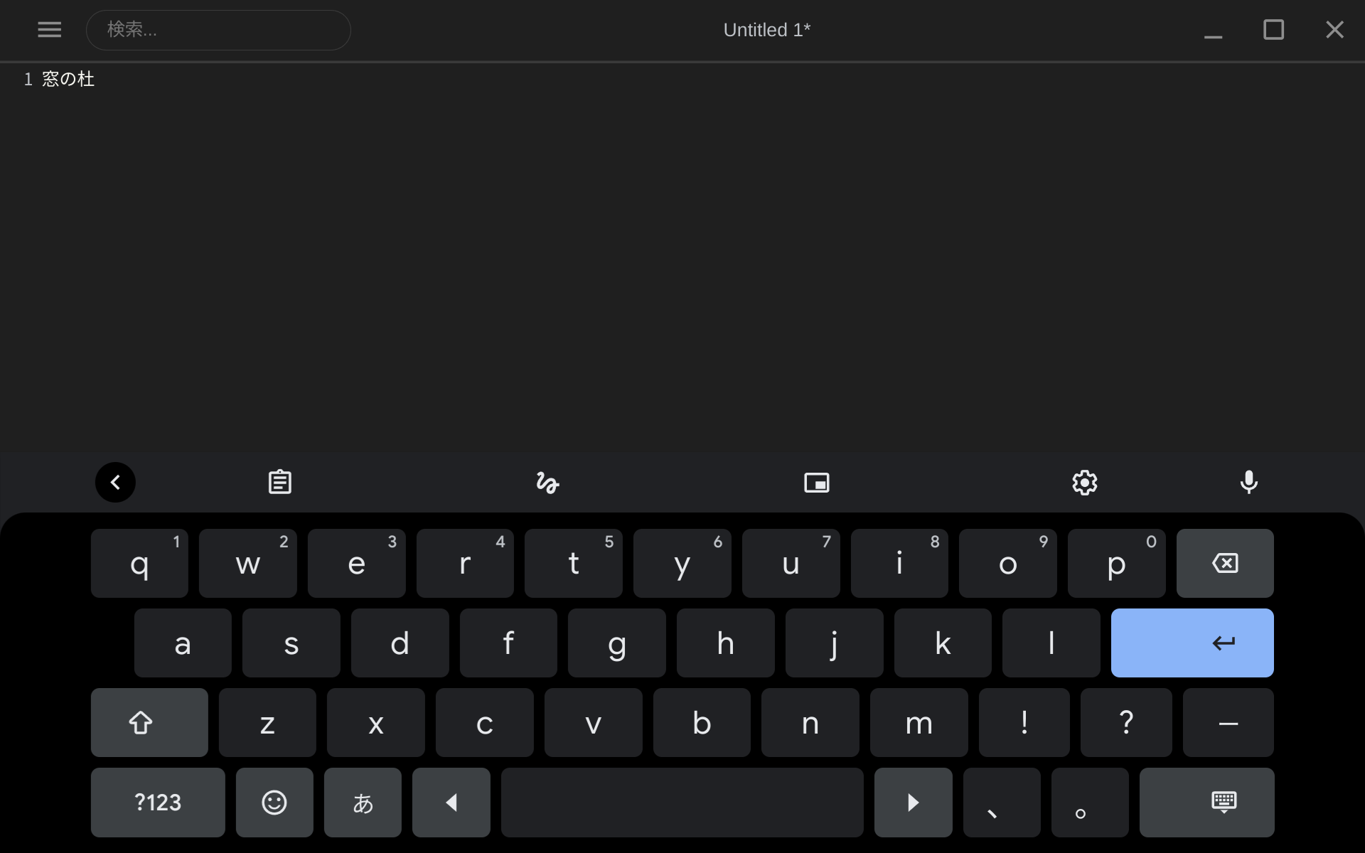 バーチャルキーボードに新しいヘッダー