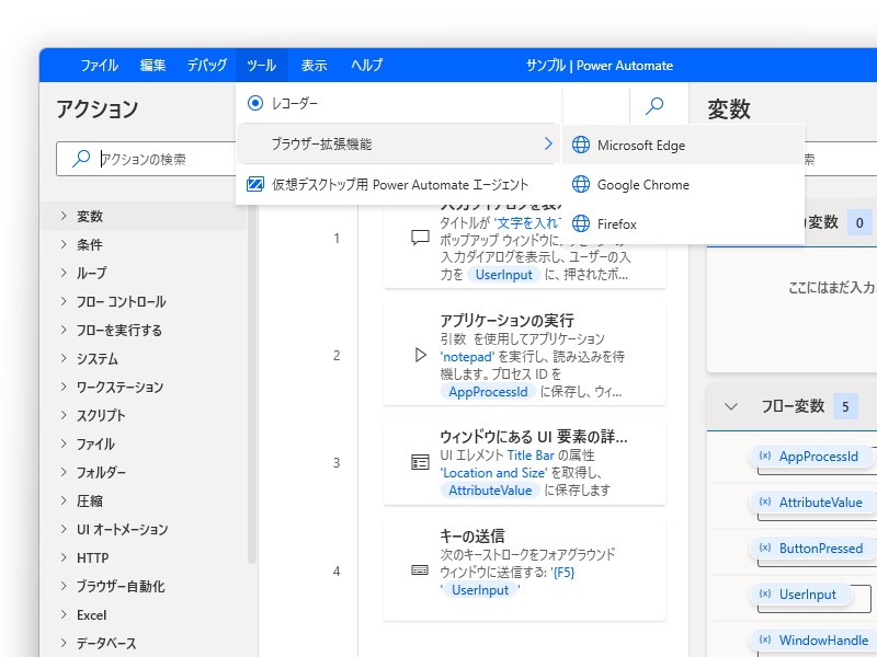 フリー版の編集画面にある［ツール］－［ブラウザー拡張機能］メニューからアドオンストアへジャンプし、手動でインストールすることも