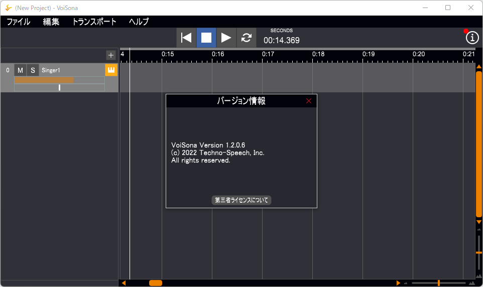「VoiSona」v1.2.0