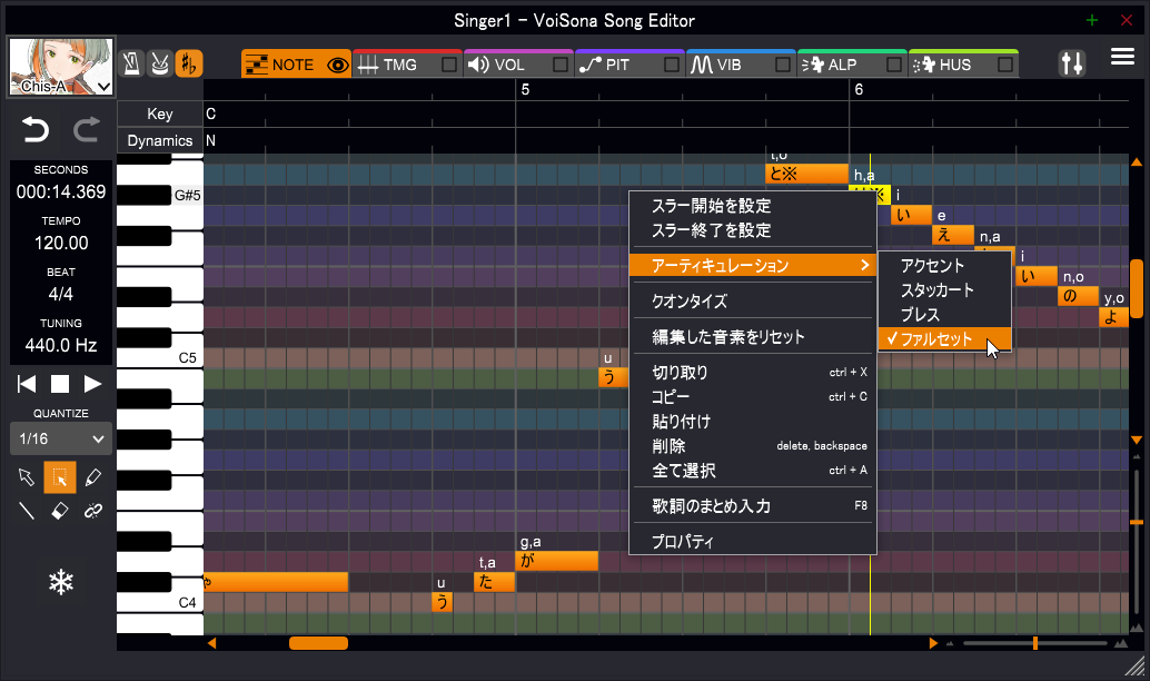 右クリックメニューから「ファルセット」を設定