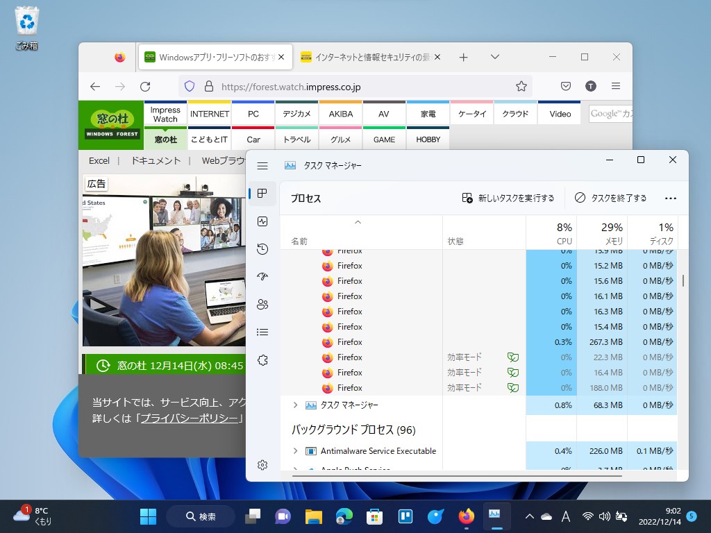 バックグラウンドタブが利用するリソースが自動で制限されるように