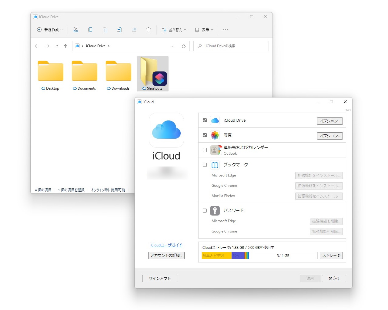 「エクスプローラー」に「iCloud」を統合