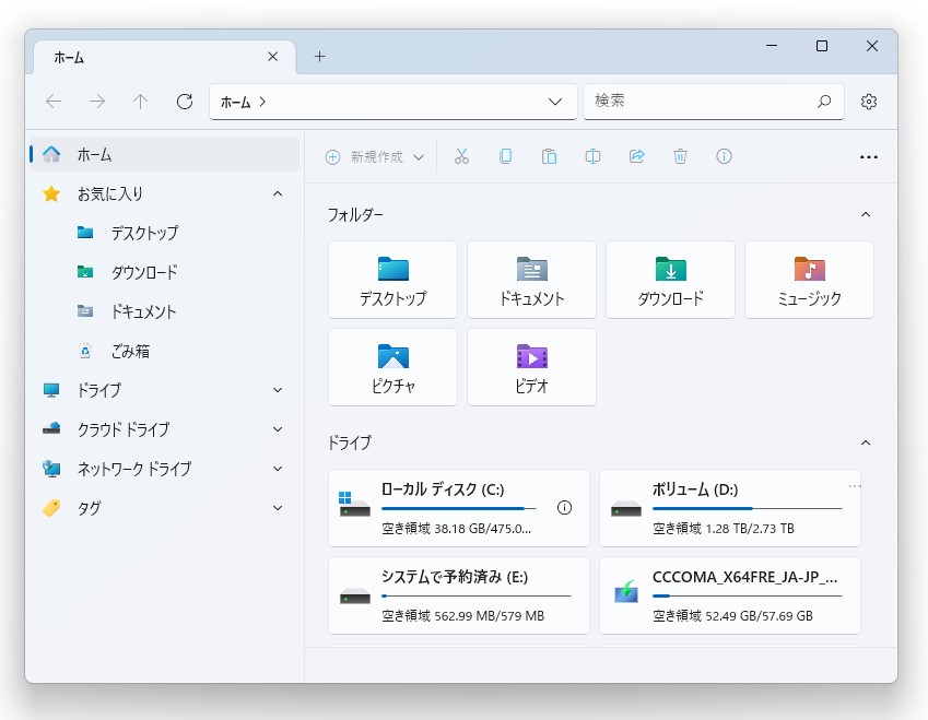 「Files 2.4」が公開