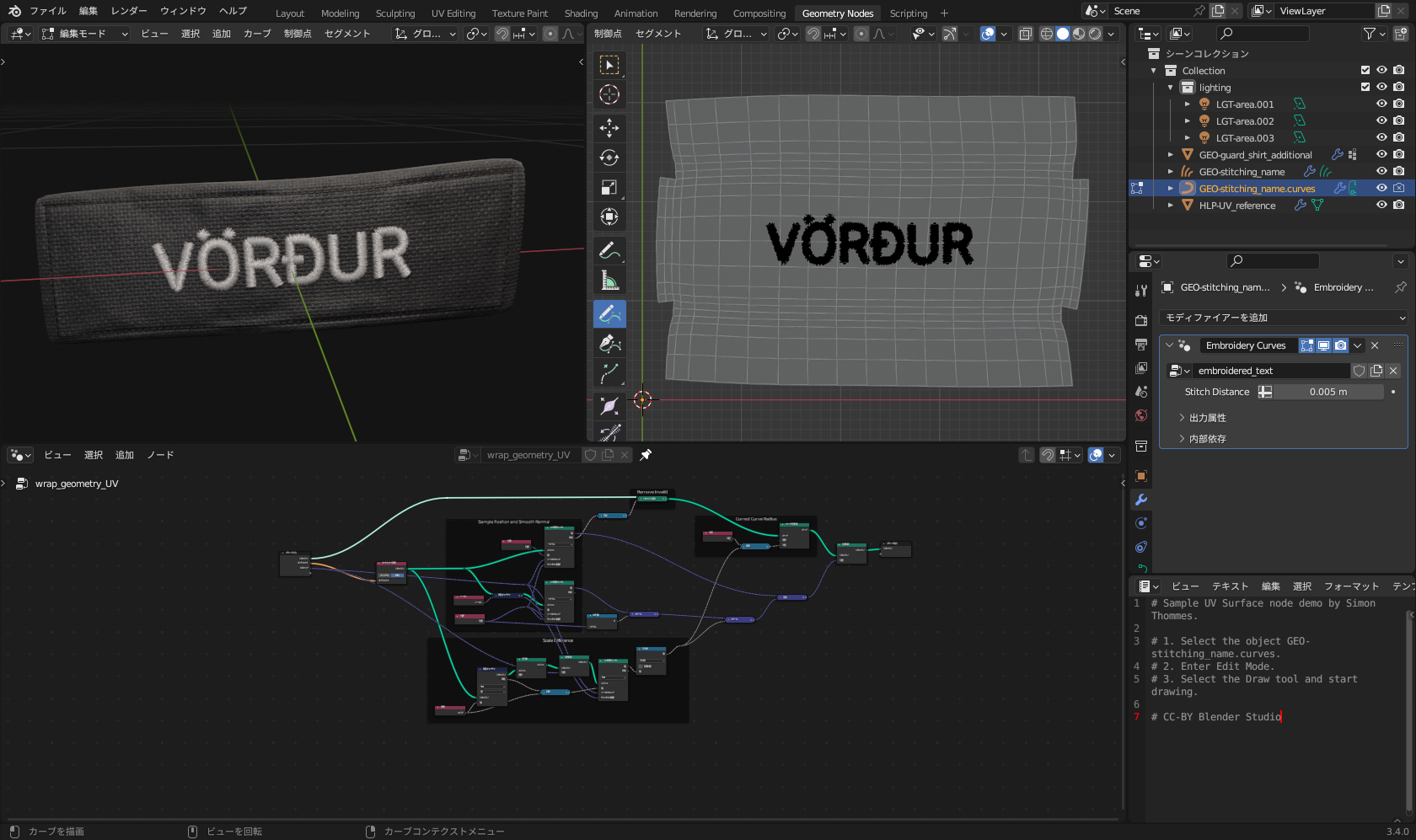 「geometry_nodes_sample_uv_surface.blend」を開いてみた状態