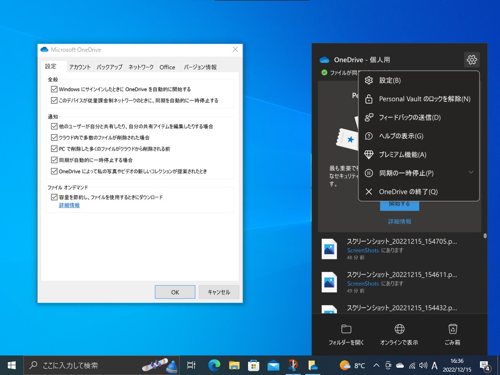旧来のダイアログベースの設定画面