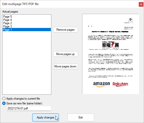 PDFのページを入れ替え