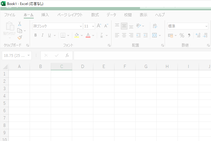 最近、Officeがよく固まる！　といった時の対応策を覚えておこう