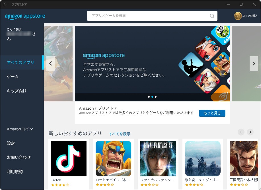「Windows Subsystem for Android」