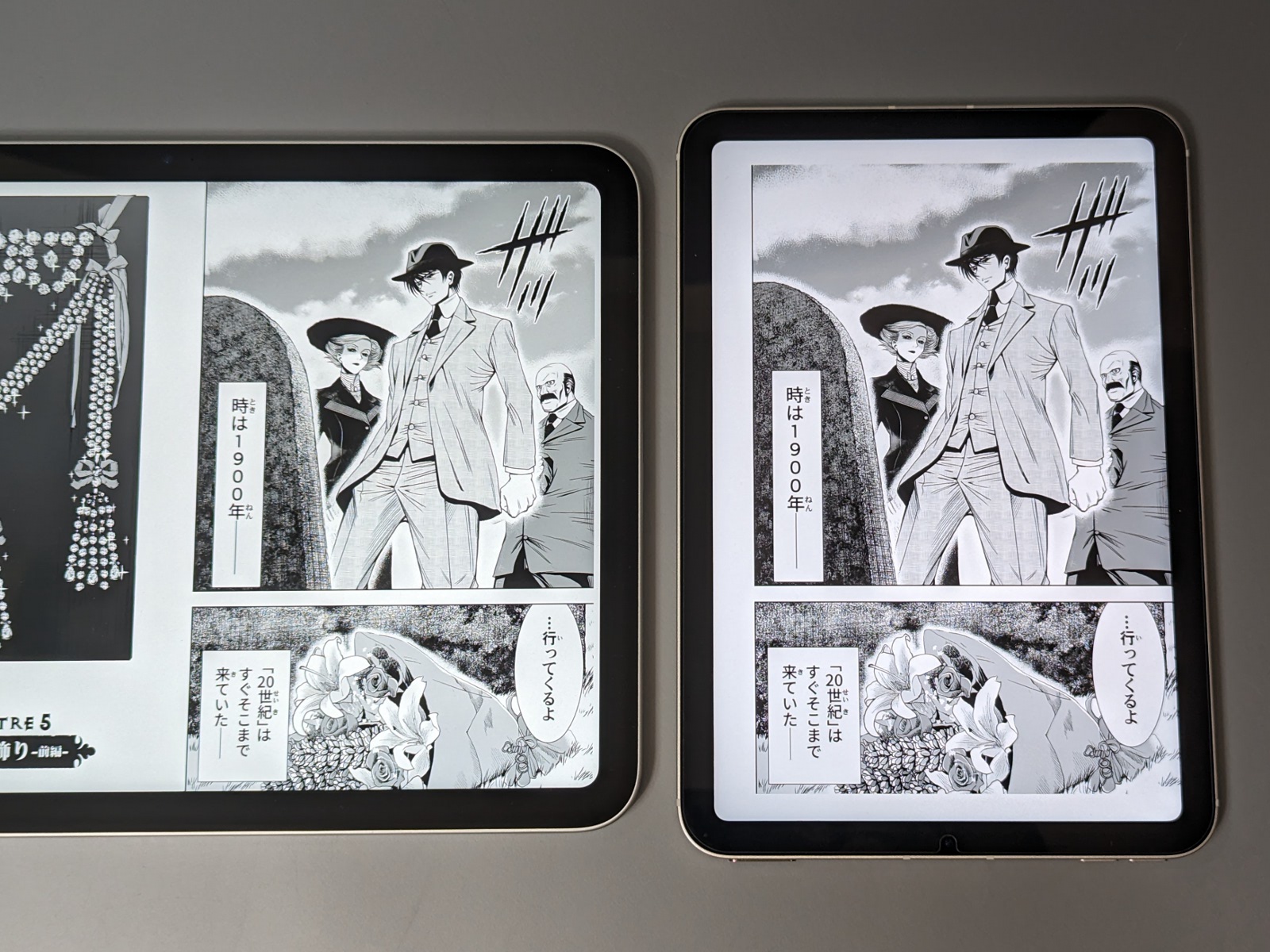 「iPad mini」（右）を縦向きに表示すると、見開きにした「iPad」（左）とページサイズがおおむね同等になる