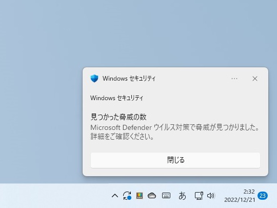 「Microsoft Defender SmartScreen」や「Microsoft Defender ウイルス対策」によってマルウェア判定される