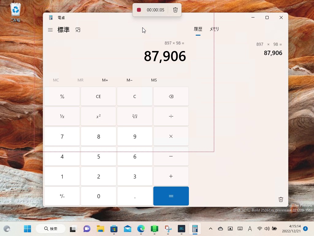 カウントダウンののち、撮影が開始される