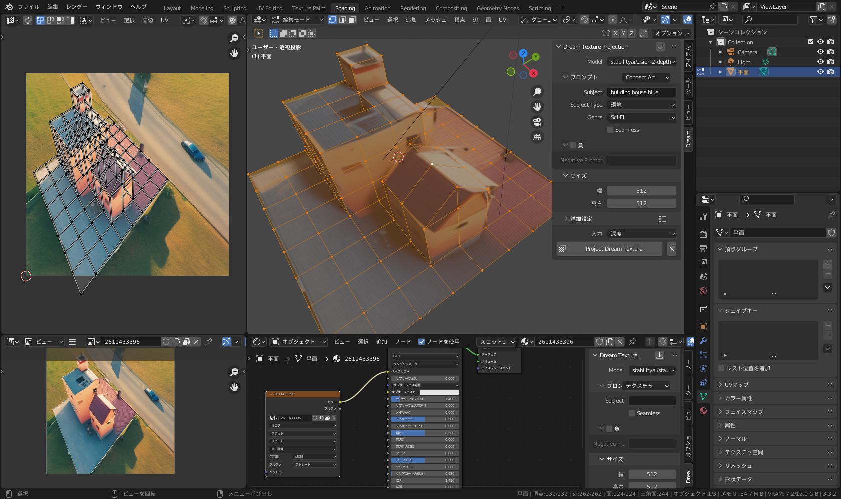 Projection（投影）機能を使用した例