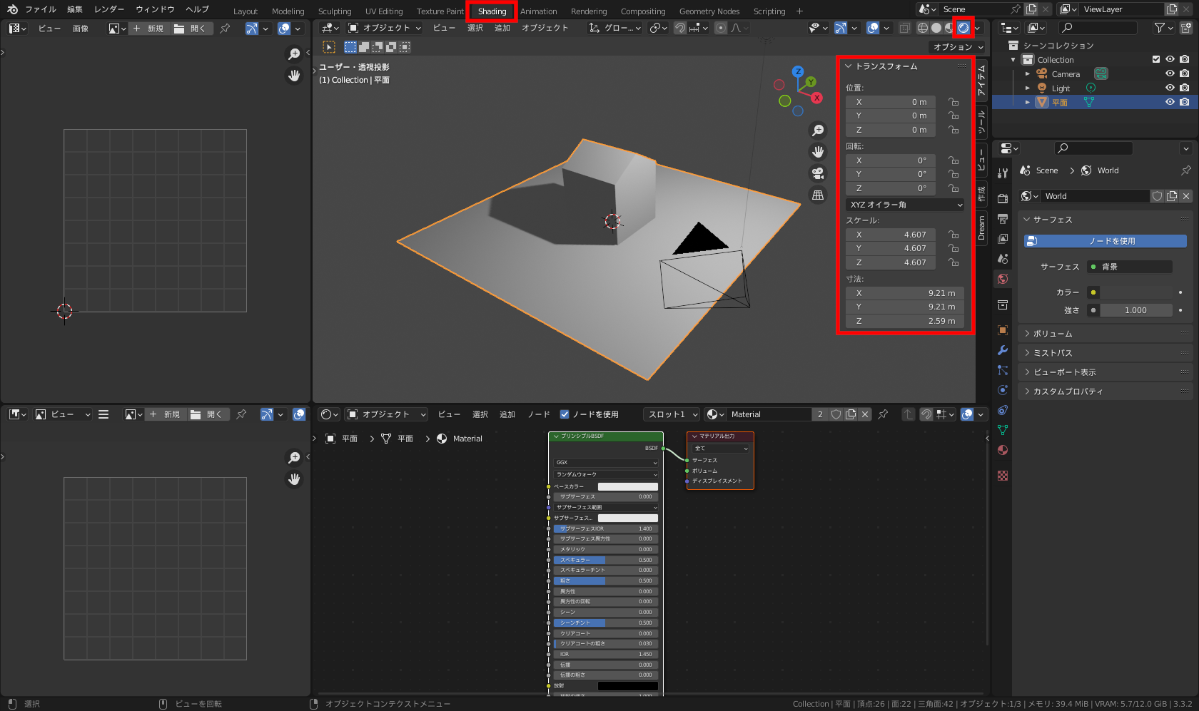 ［Shading］（シェーディング）ワークスペース（①）にし、シェーディングモードを「レンダープレビュー」（②）に、3Dビューポートの右端の［≺］をクリックして「サイドバー」を表示（③）