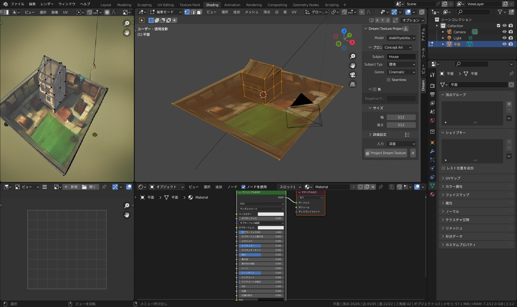 左上の「UVエディター」には、選択面がビュー内の形状で<a href="https://forest.watch.impress.co.jp/docs/serial/blenderwthing/1426698.html#uvco" class="n" target="_blank">UV展開</a>されている