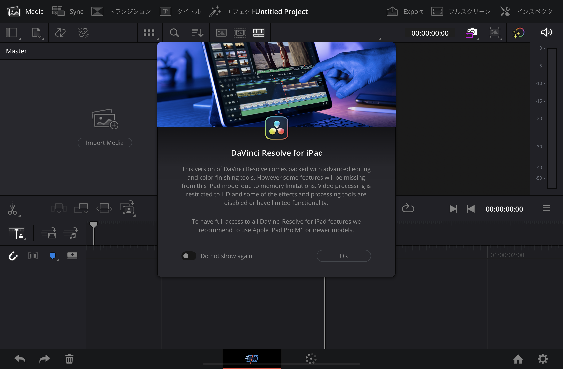 「DaVinci Resolve for iPad」