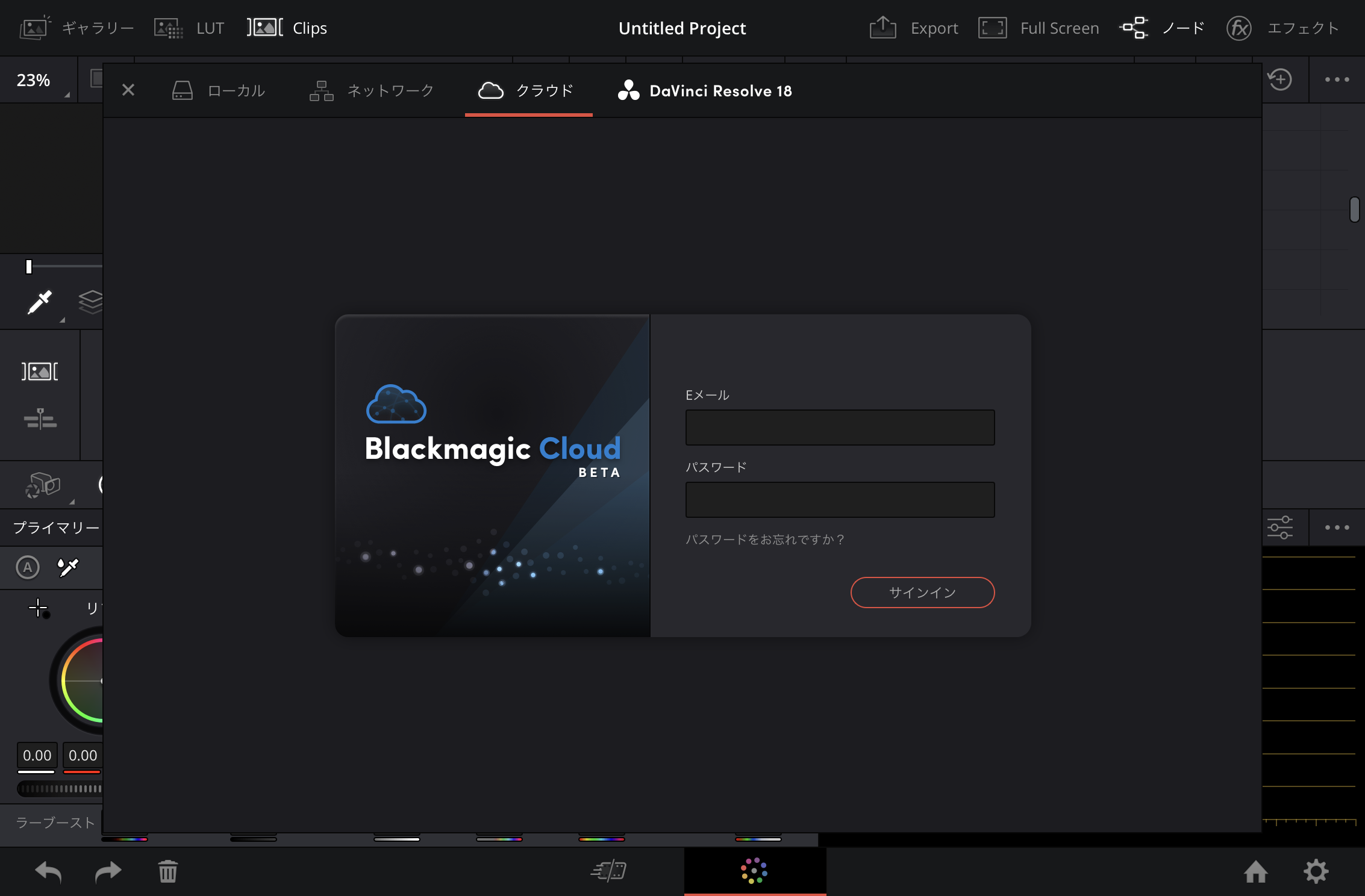 同社の「Blackmagic Cloud」にも対応