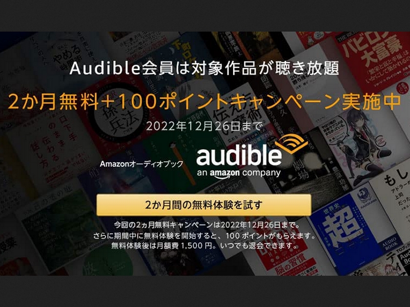 Audible