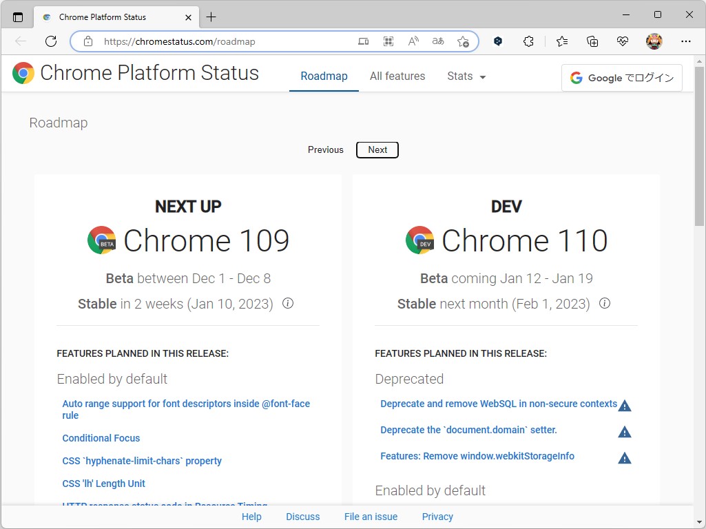 「Chrome Platform Status」