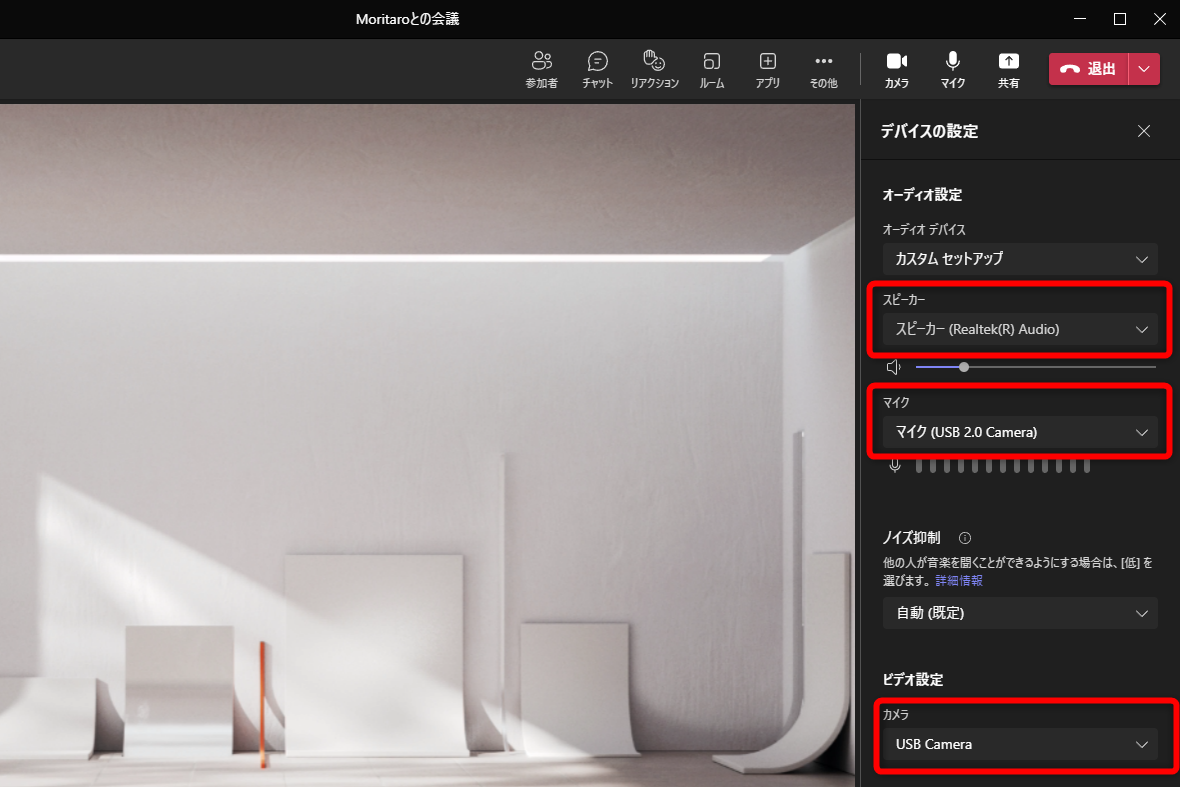 ［スピーカー］［マイク］［カメラ］の項目を確認しよう
