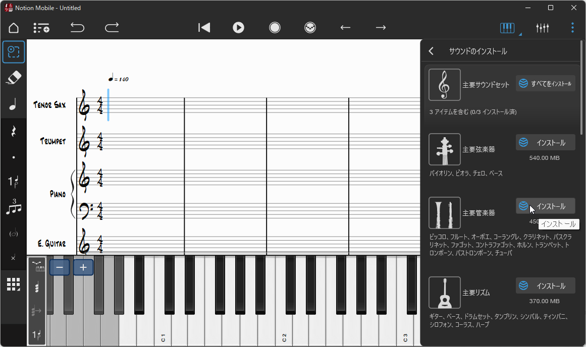 豊富な音源を無料で利用可能