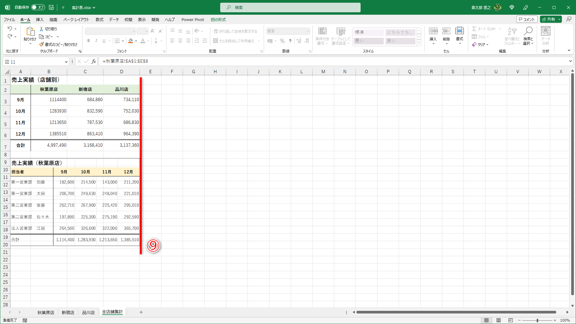 上の表の幅にあわせて（⑨）サイズの調整もできました