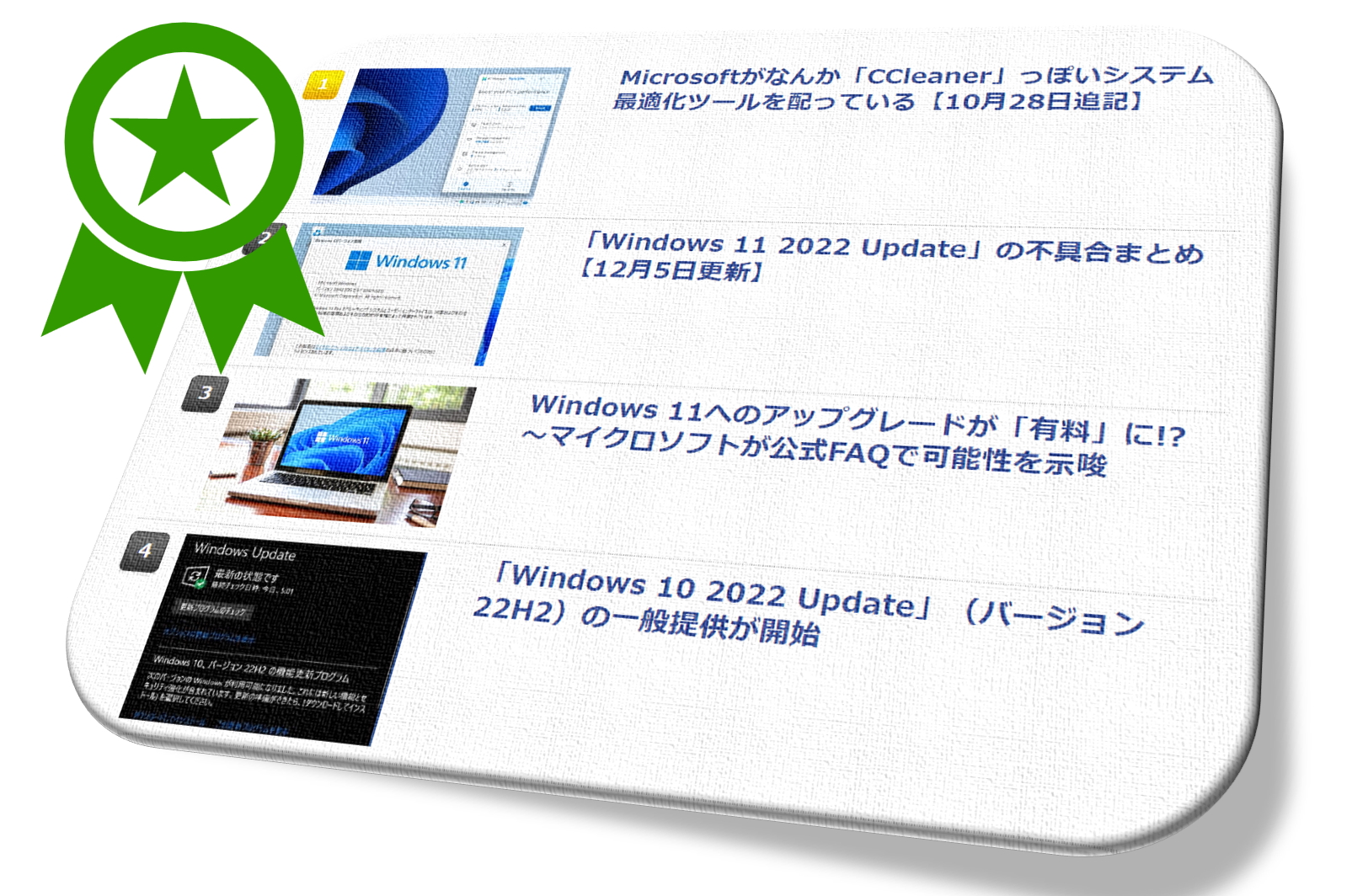 『窓の杜』の2022年・年間アクセスランキングTOP25を公開します