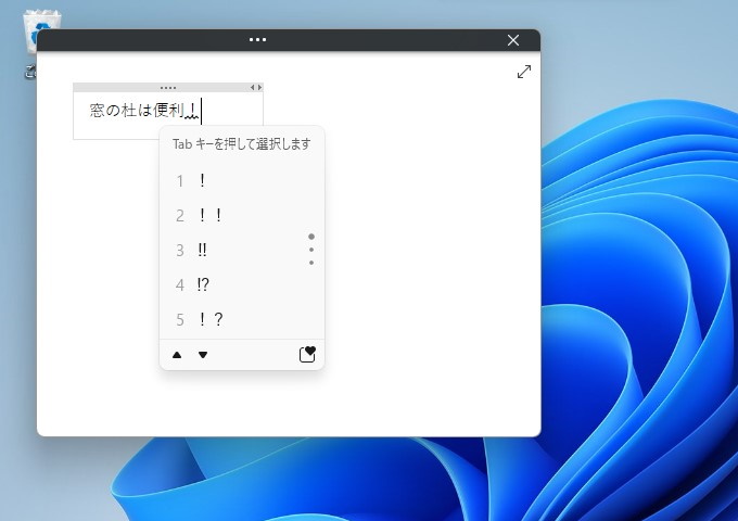 「OneNote」をサクッと呼びだす［Windows］＋［Alt］＋［N］キー