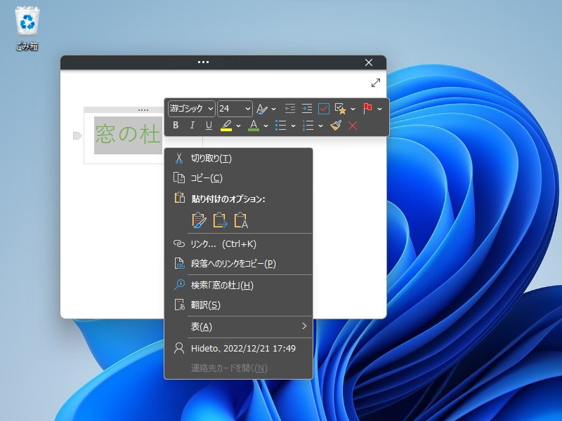 書式の変更も自由自在