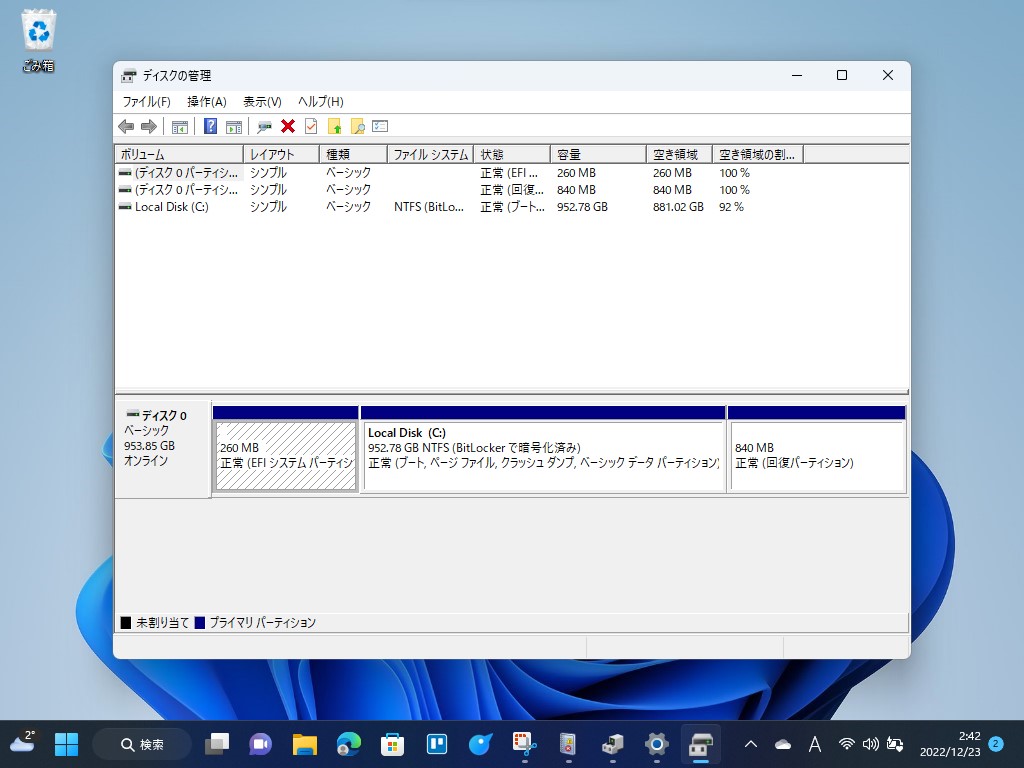 ディスクの管理。パーティションの変更やディスクのフォーマットなどでお世話になる
