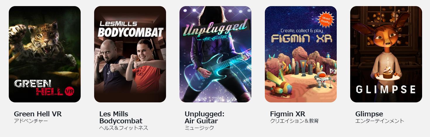 事前予約で5つのコンテンツ（100米ドル以上相当）が付属