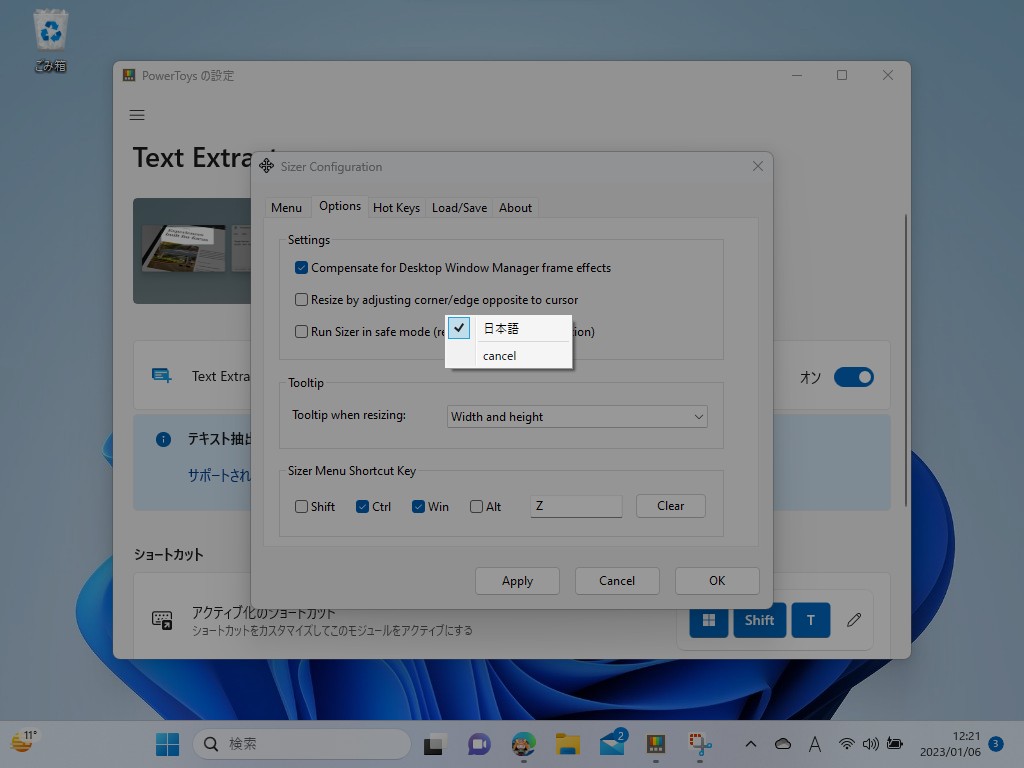 テキストを選択する際に右クリックメニューからOCR言語を選択できるように