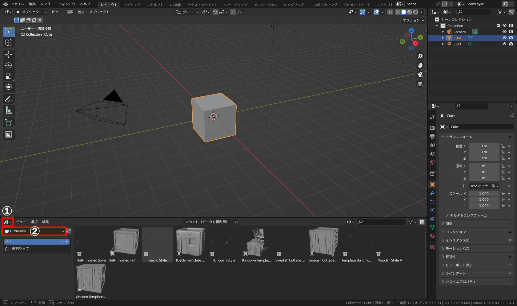「Blender」を起動し、一部のエディターをヘッダー左端のアイコンから「アセットブラウザー」に設定（①）し、上記のアセットライブラリを指定（②）。図のアセットライブラリ名は一例