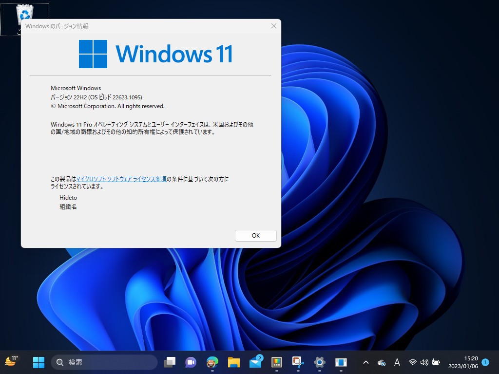 「Windows 11 Insider Preview」Build 22623.1095/22621.1095がBetaチャネルで提供開始