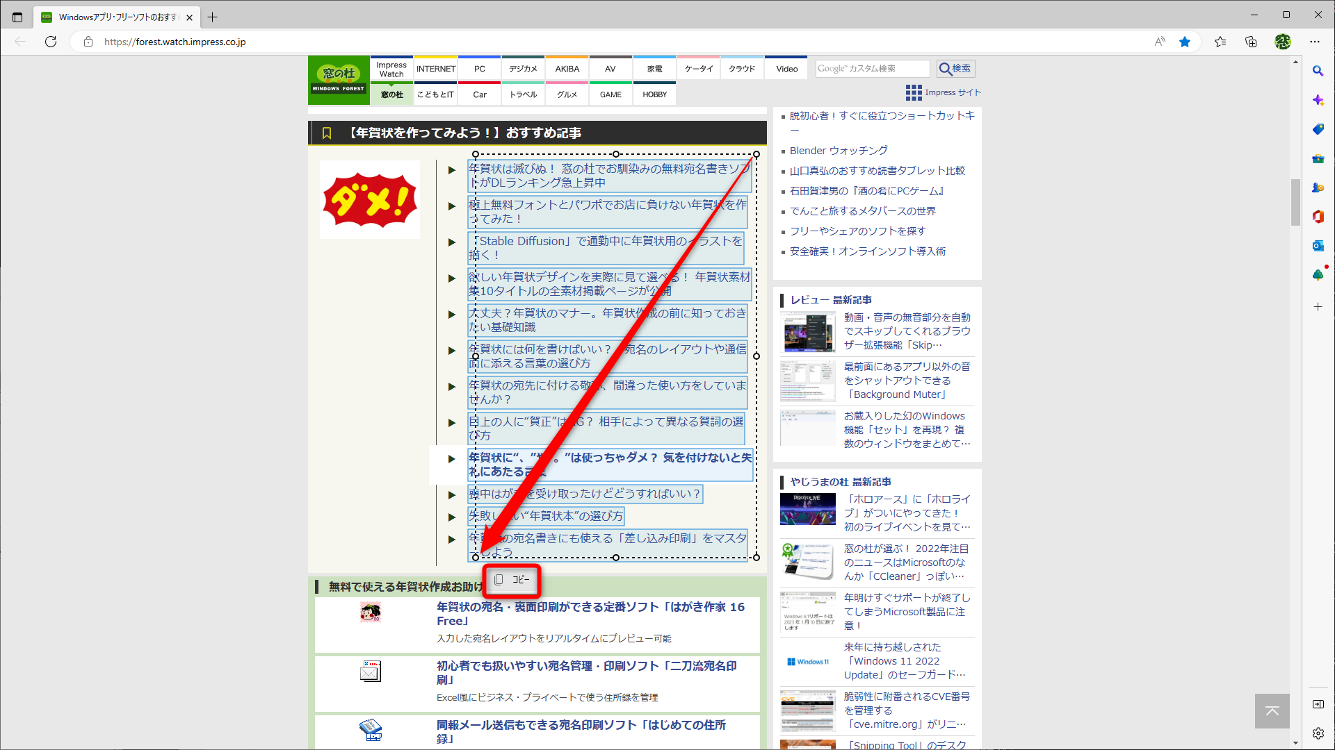 マウスのボタンを離すと［コピー］のメニューが表示される。［コピー］をクリックする