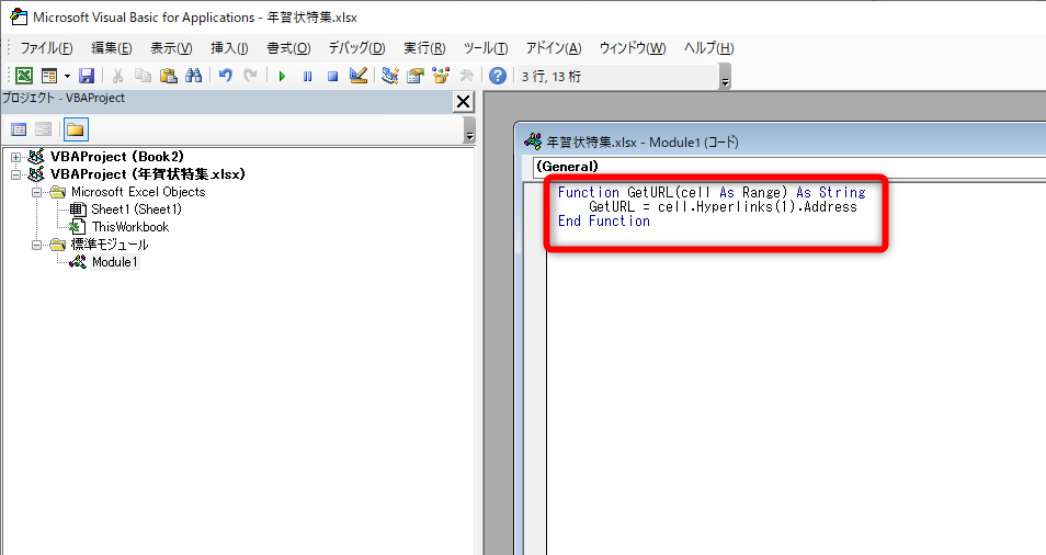 標準モジュールのウィンドウが表示されるので、上記のコードをコピー＆ペーストする。VBAの画面を閉じておく