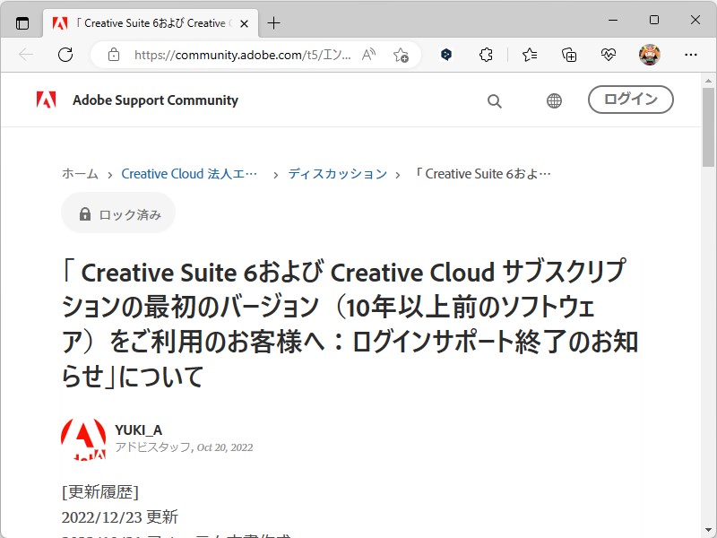 同社のアナウンス