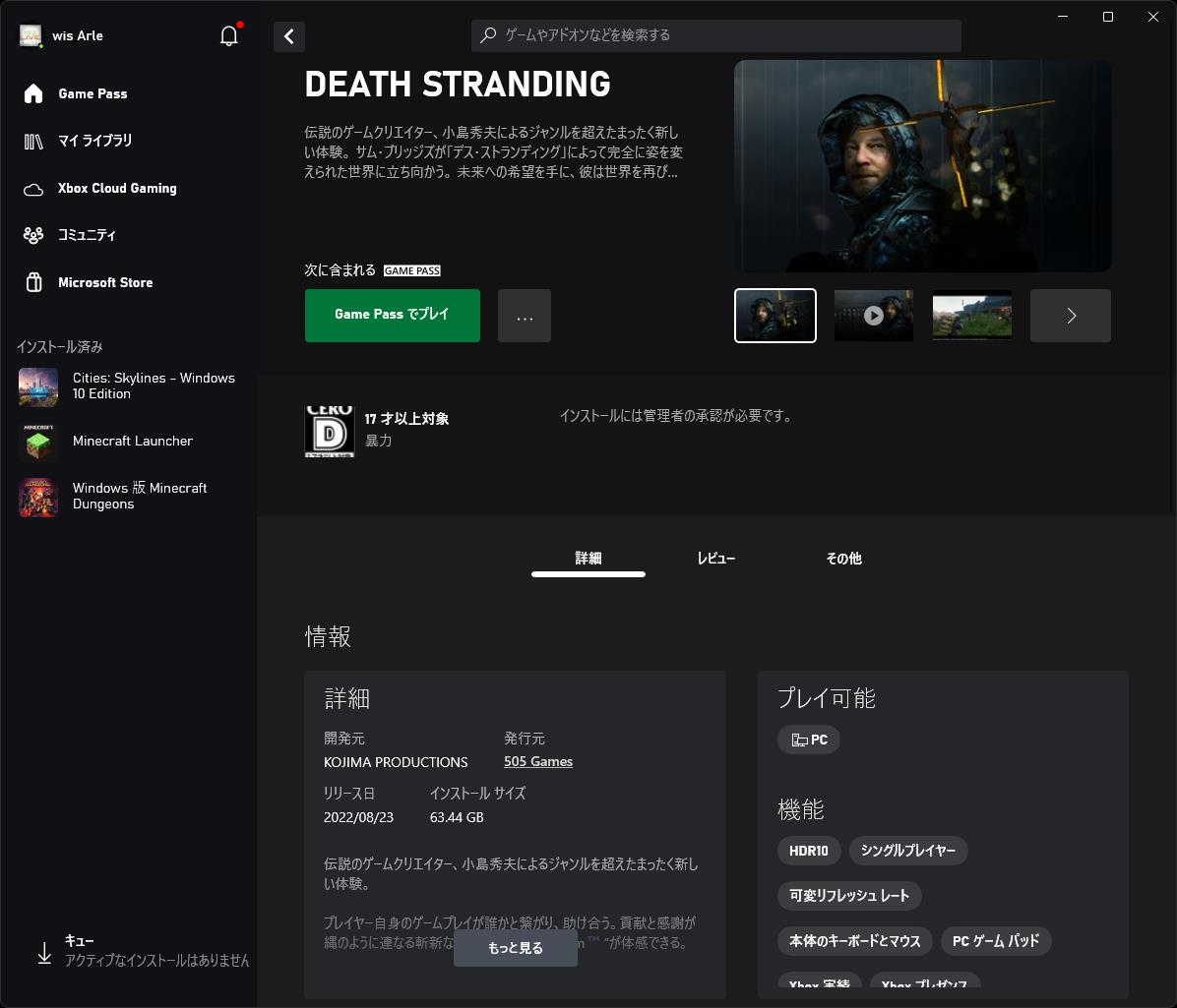 「DEATH STRANDING」