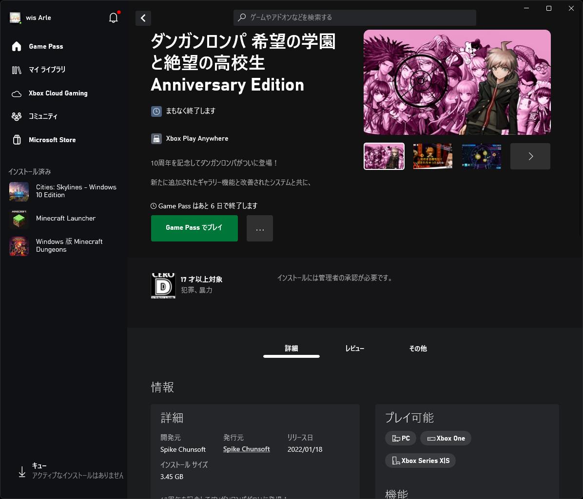 「ダンガンロンパ 希望の学園と絶望の高校生 Anniversary Edition」