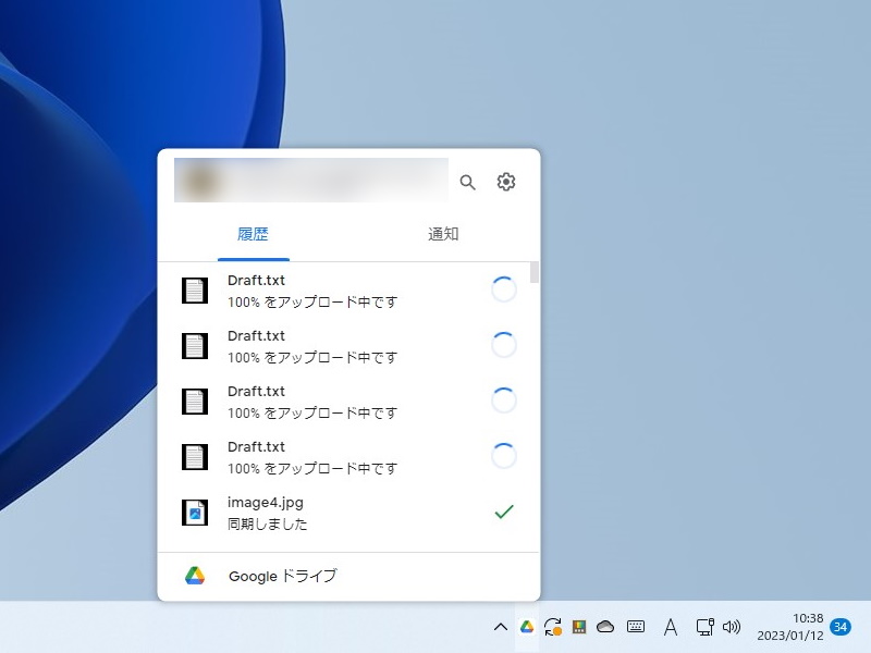 パソコン版「Google ドライブ」