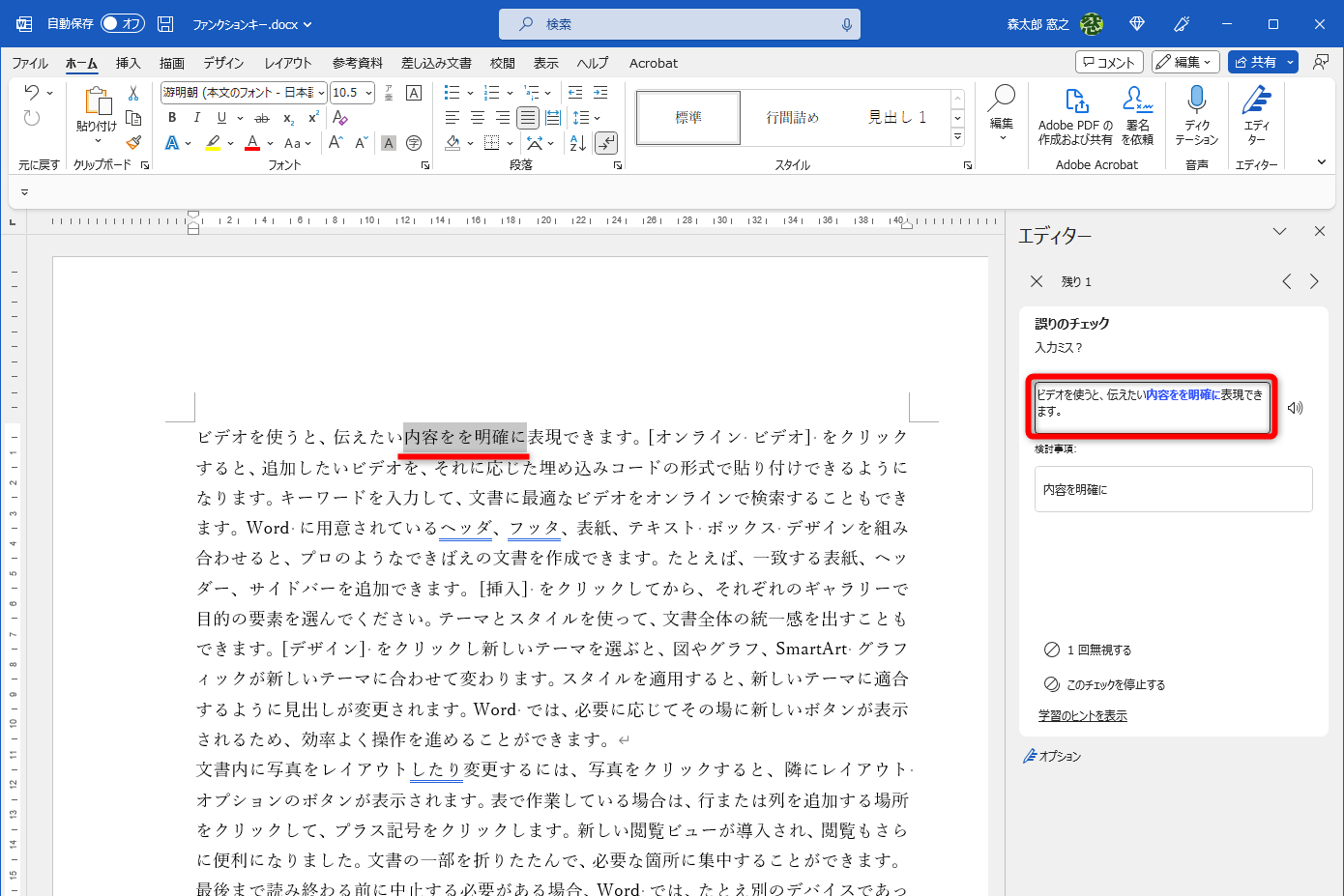 間違いと思われる箇所を確認できた