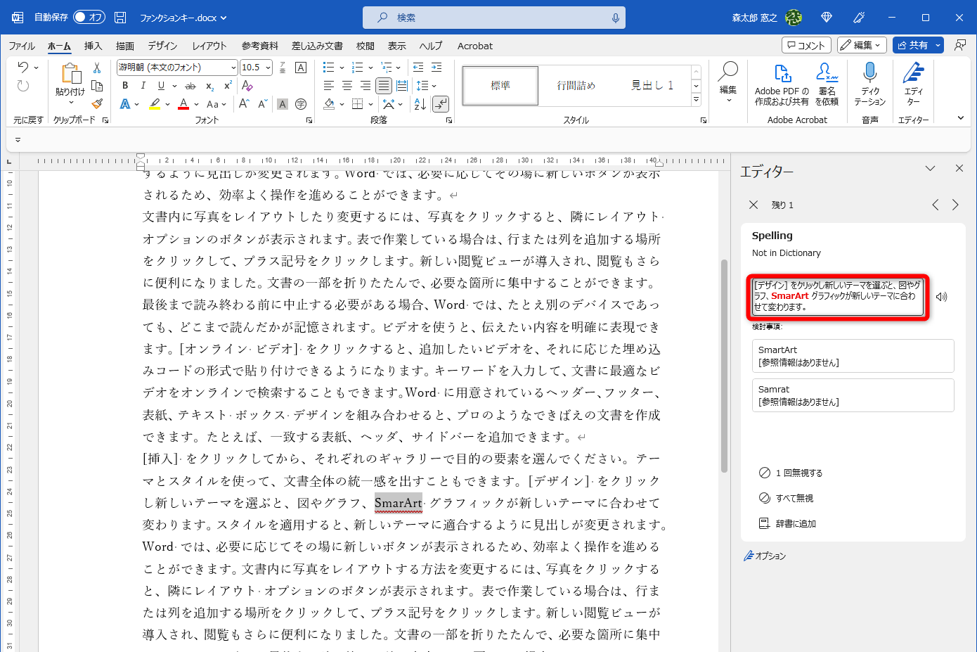 英字もチェックできる