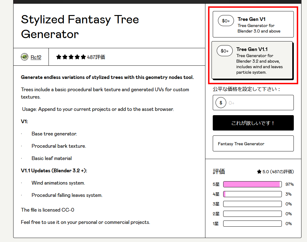 作品ページには2つのバージョンがあるので注意