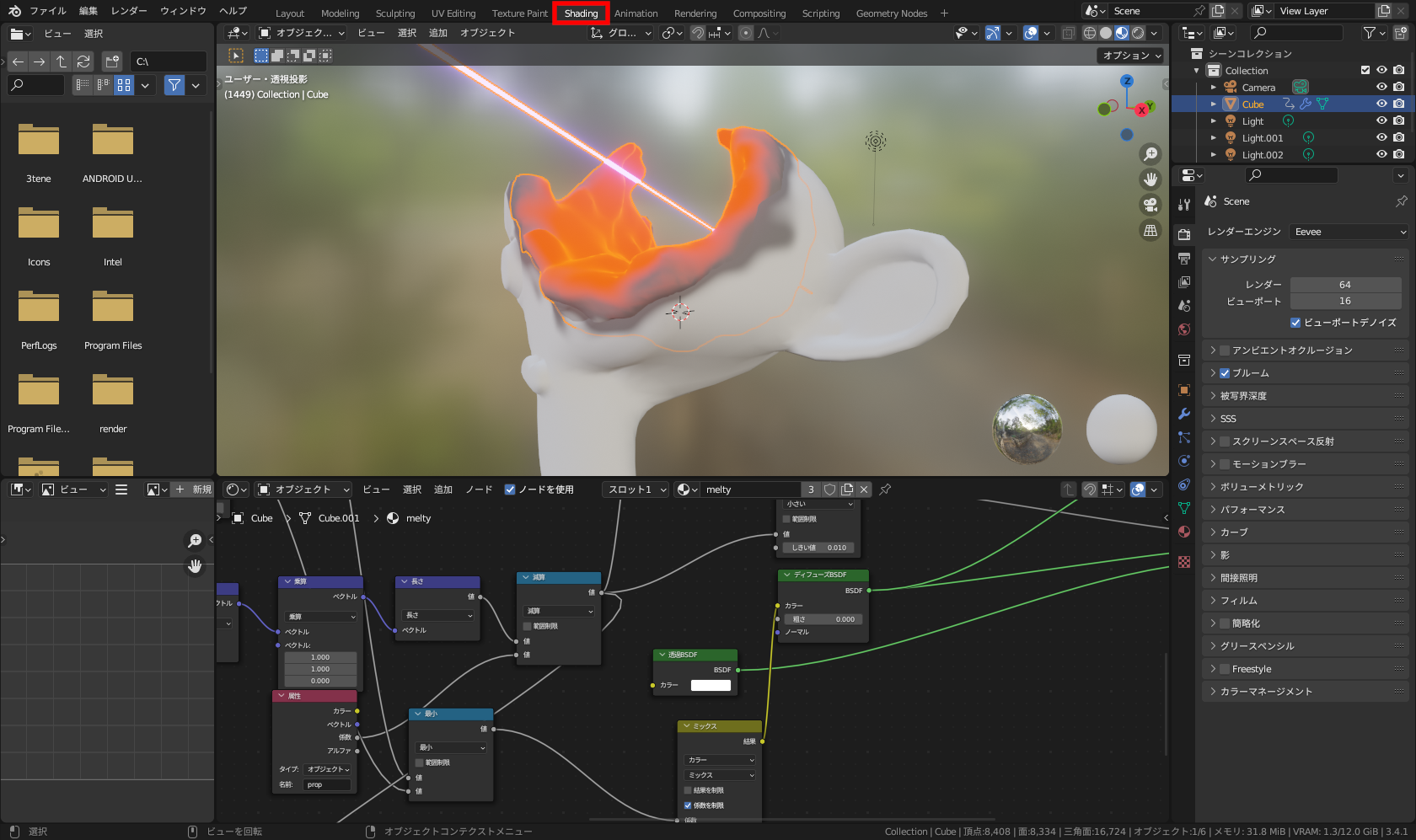 ファイルを読み込み［Shading］タブに切り替えた状態