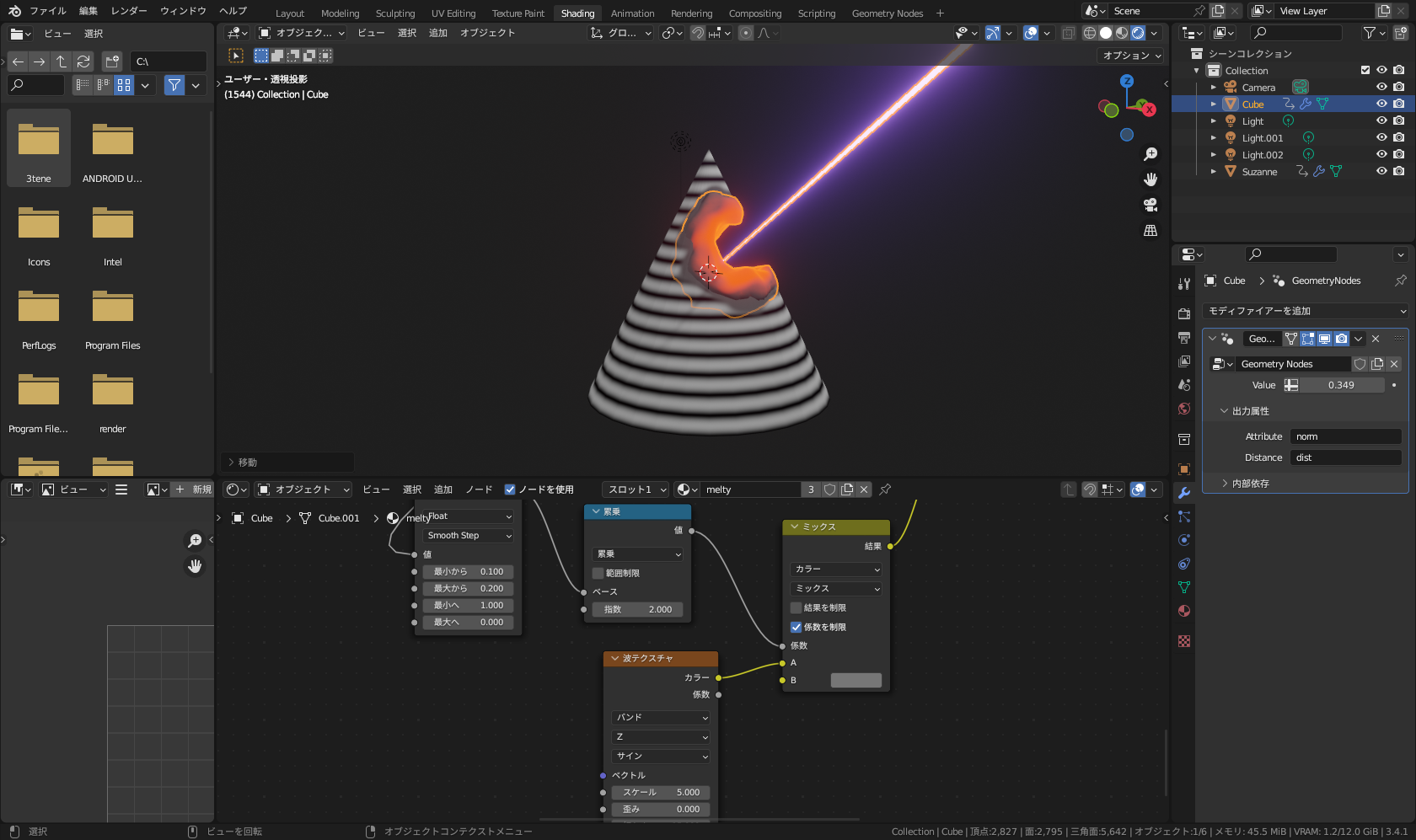 モンキーを別の形状に変更してみた例