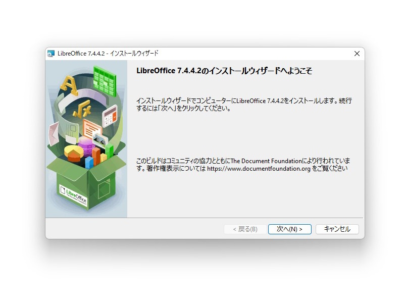 The Document Foundation、「LibreOffice 7.4.4 Community」を公開