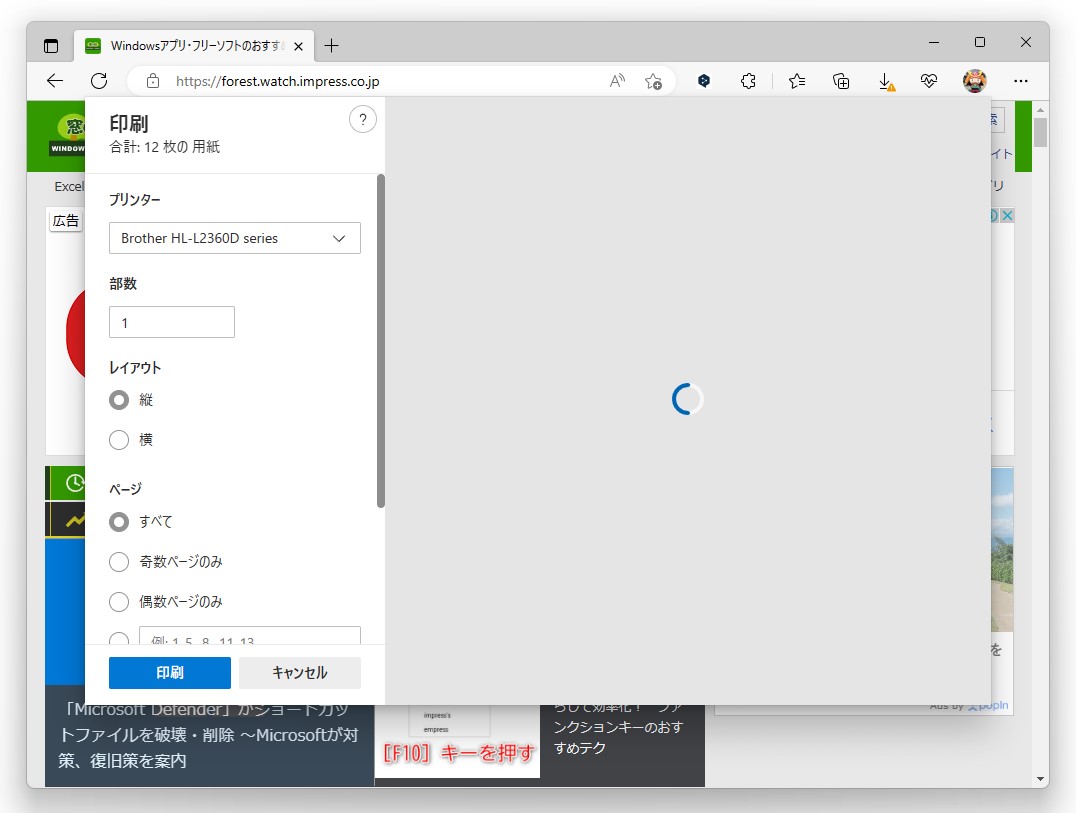 プレビューを準備するプログレスリング
